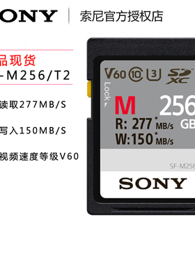 Sony/索尼 SF-M256 256G SDXC 内存卡 微单 相机 摄像机储存卡4K