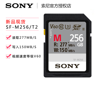 M256 256G 相机 索尼 摄像机储存卡4K 微单 内存卡 Sony SDXC
