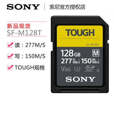 索尼相机摄像机高速SD卡内存卡