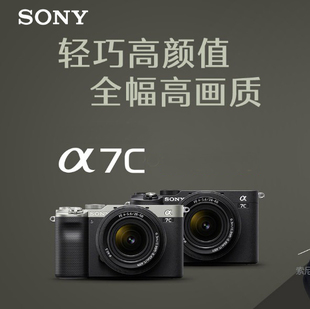 全画幅微单数码 相机 Alpha α7C SONY索尼 A7C ILCE