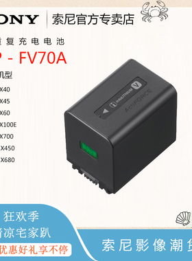 Sony/索尼NP-FV70A摄像机原装电池AX700 AX45  AX100E FV70 FV70A