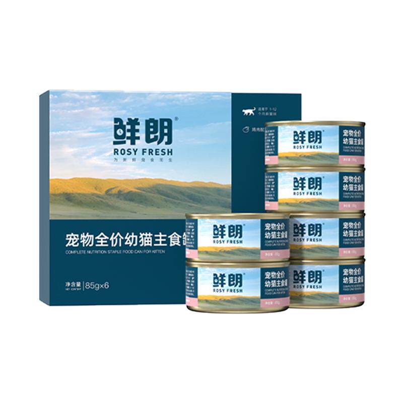 鲜朗幼猫主食罐头85g幼猫专用罐图片