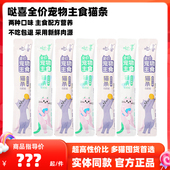 哒喜主食猫条宠物成猫幼猫主食条鸡肉三文鱼营养湿粮包非零食猫条
