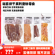 哒喜烘干鸡胸肉干鸭胸肉干宠物猫咪狗狗零食磨牙肉块薄片奖励零食