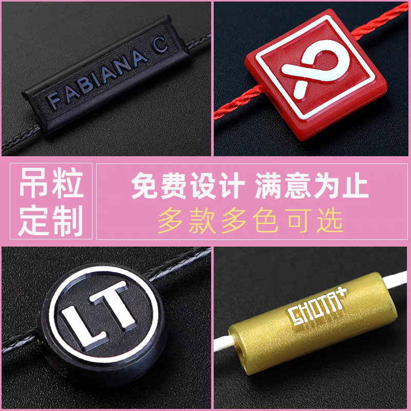 服装吊牌绳 吊粒定做 双插吊粒 衣服烫金logo吊绳挂绳塑料定制