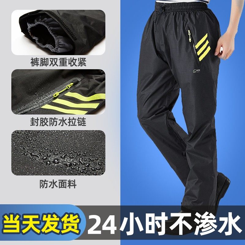 雨裤防水裤单条单件外送专用女防暴雨加厚下半身骑行防雨男机车