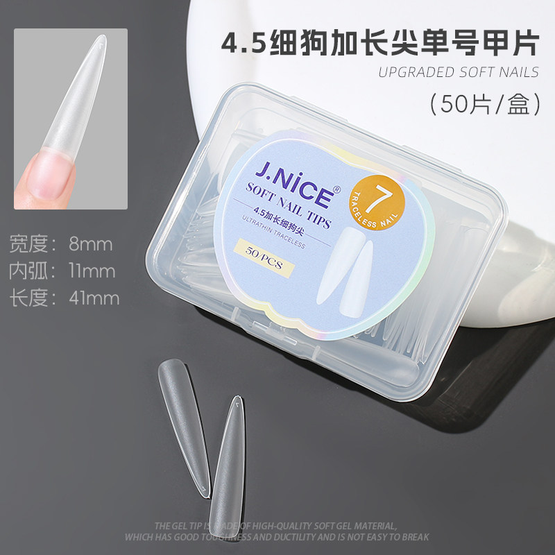 加长细狗长梯单号甲片超薄透明无痕补充装水滴形指甲贴片美甲店用,彩妆/香水/美妆工具,穿戴甲/甲片,淘宝优惠券,粉丝福利购,淘宝优惠卷