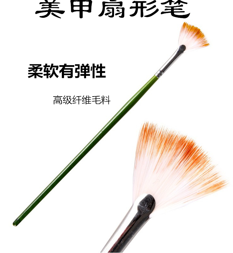 渐变彩绘扇形笔散粉美甲工具