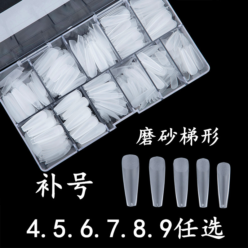 美甲磨砂甲片免打磨无痕梯形长水滴单号甲片美甲店专用指甲贴片
