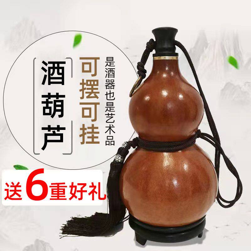 精品酒葫芦酒壶装酒水大号李白济公木塞口蜂蜡防渗酒葫芦道具,特色手工艺,葫芦,淘宝优惠券,粉丝福利购,淘宝优惠卷