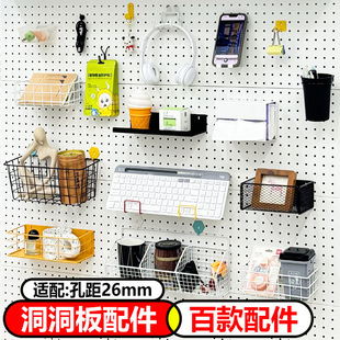 26mm孔距洞洞板配件挂钩厨房收纳磁吸置物架挂篮挂架圆孔通用专用