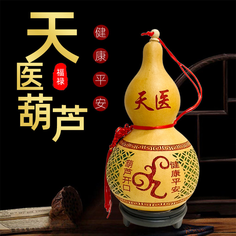 天医葫芦天然开口寓意身