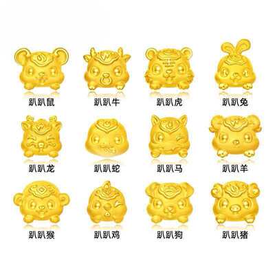 越南沙金十二生肖趴趴萌兽配件本