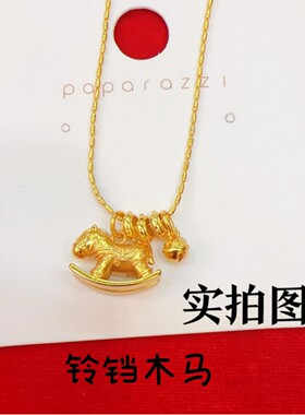 黄金色铃铛木马吊坠项链新款摇摇