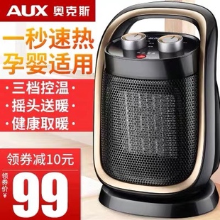 奥克斯取暖器浴室小太阳家用型电暖器办公室电暖气节能省电暖风机
