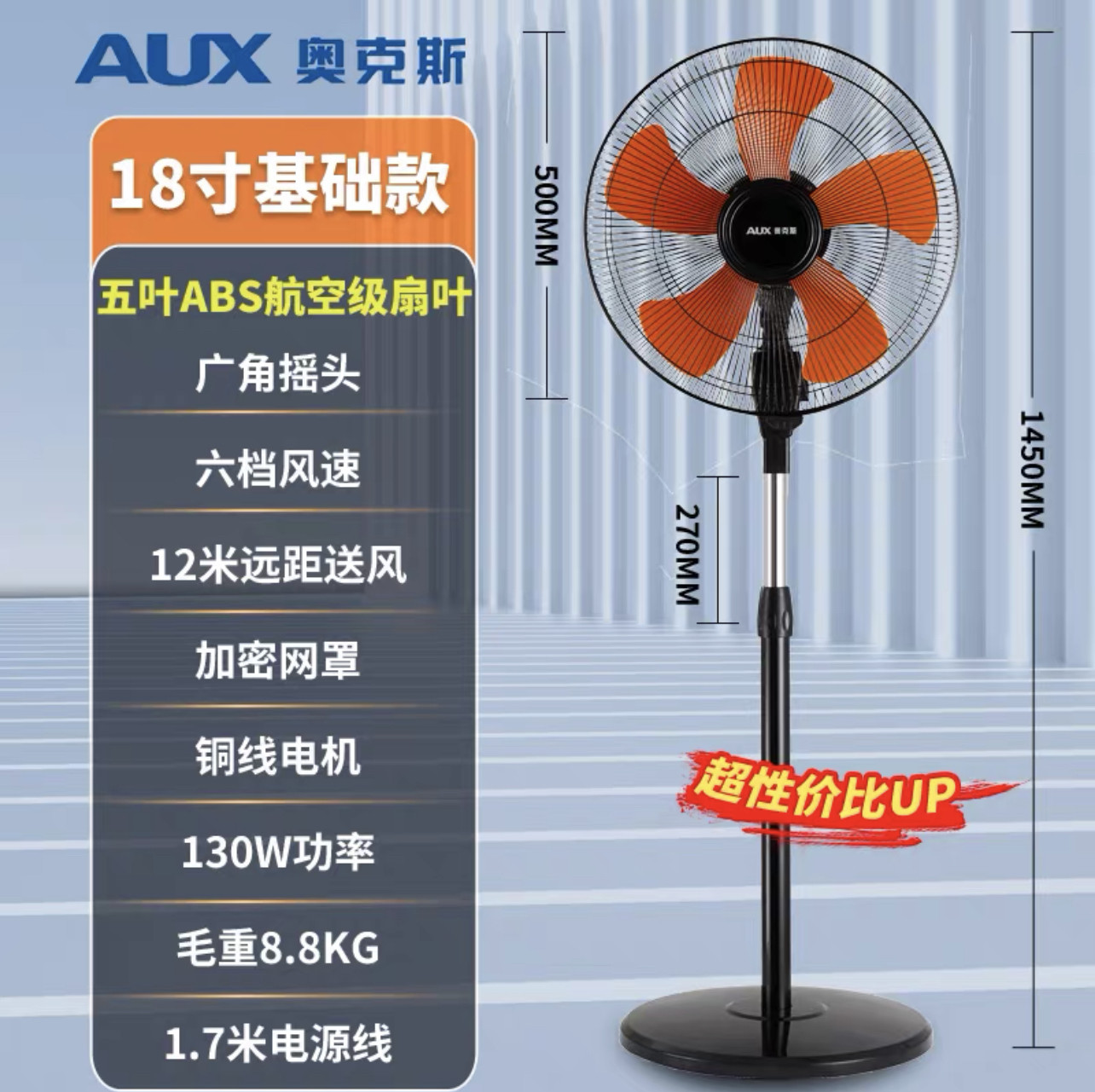 奥克斯电风扇18寸立式落地扇大号机械遥控摇头工业餐厅电风扇