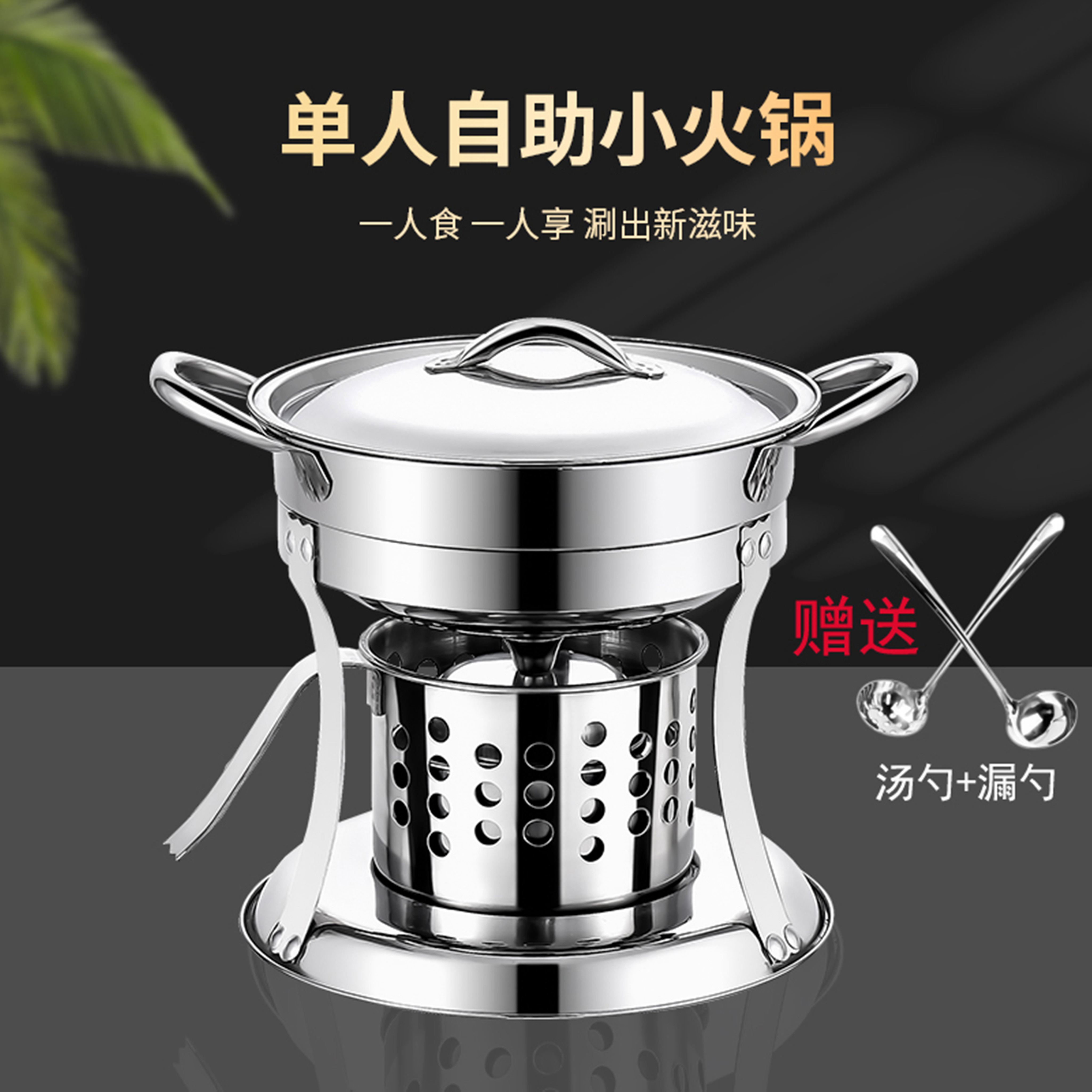 公司宿舍餐厅外卖单人液体酒精炉