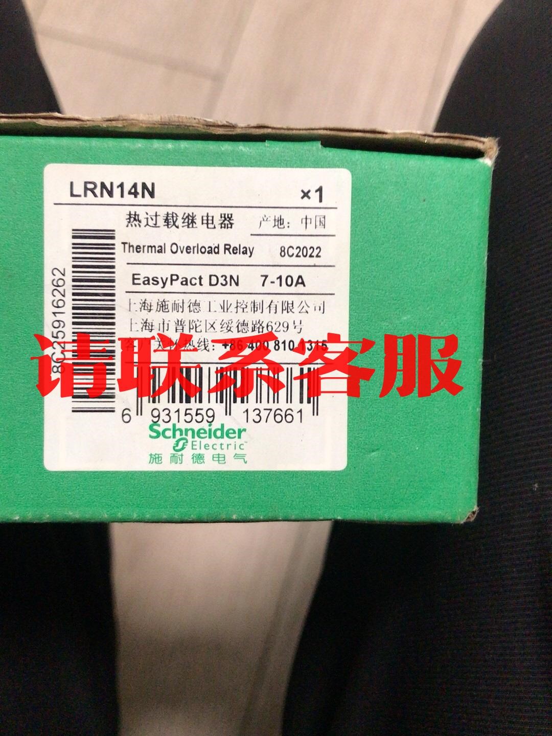 施耐德三极热过载继电器LRN14N议价出售