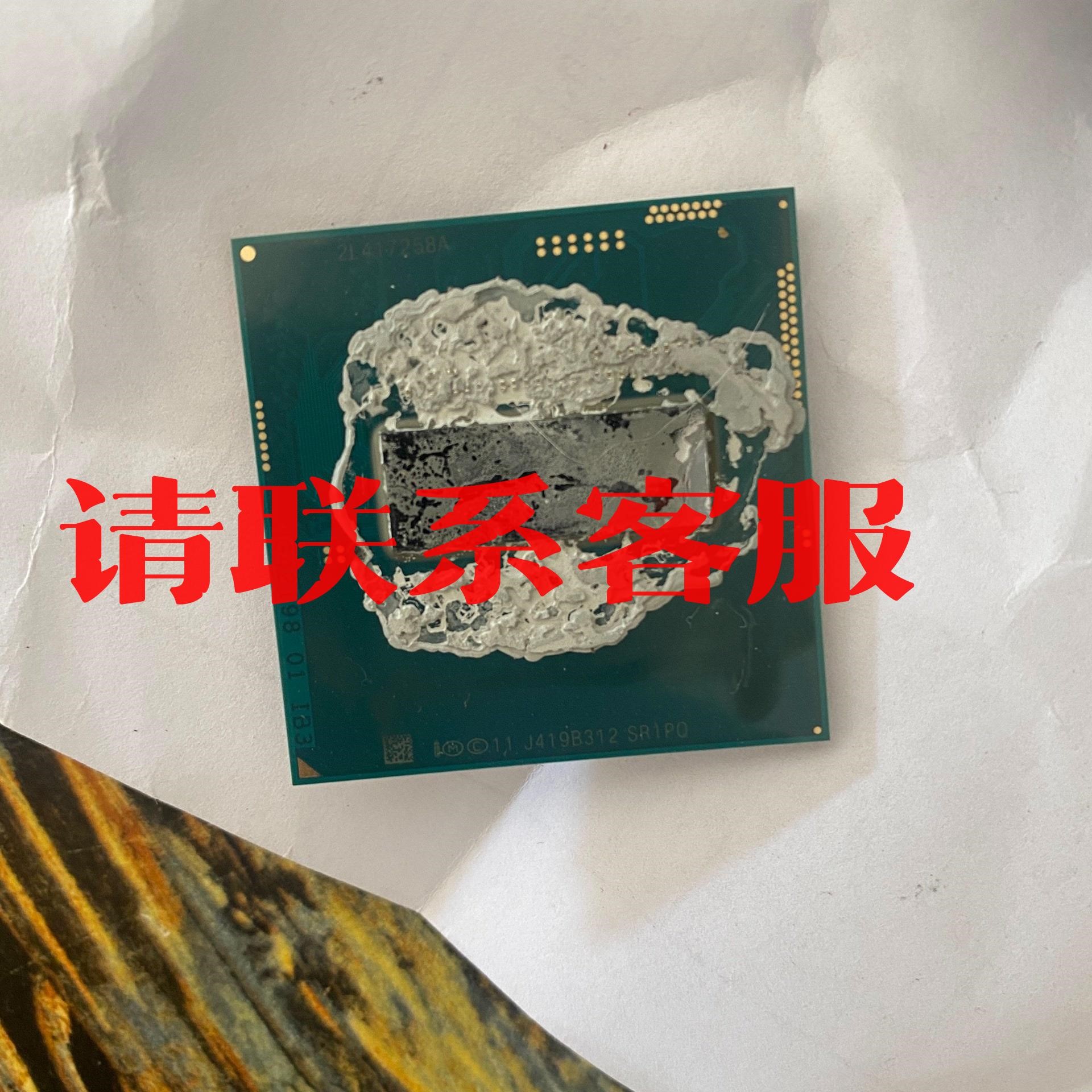 神舟战神K610D-i7-4710MQ四核处理器一个，正常使议价出售