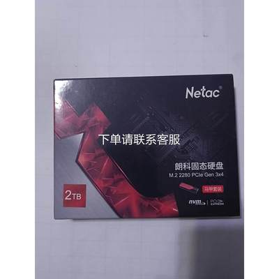 议价出售Netac/朗科 N950E pro M.2 2TB Nvm