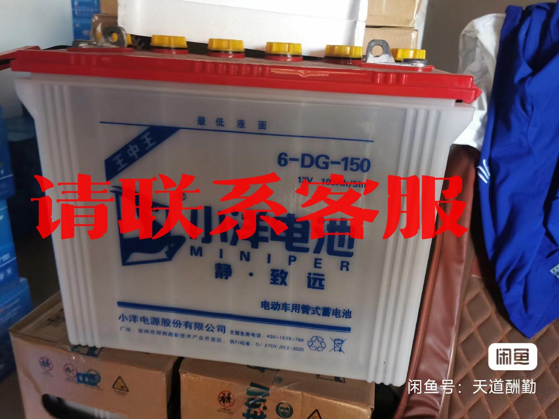 小洋王大容量全新原装正品水电瓶出售,电动三轮车电瓶,一分钱一