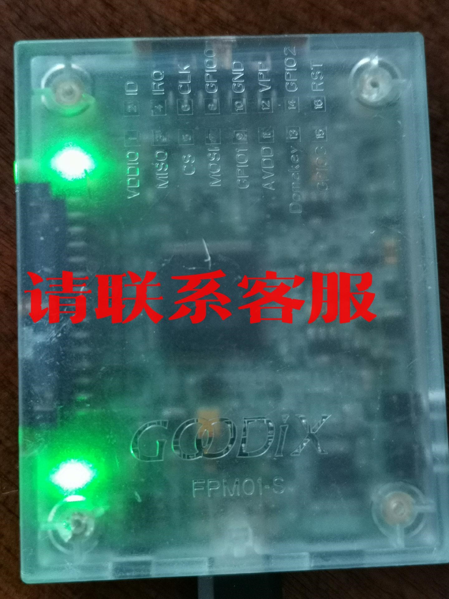 Goodix测试板烧录器 FPM01-S，实物拍摄，通电议价出售