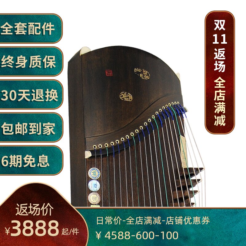 金韵120cm小型便携式迷你小古筝半筝初学入门专业演奏考级古筝在类目 乐器/吉他/钢琴/配件, 民族乐器, 民族弹拨乐器, 古筝中 - 来自Buy2taobao.com提供专业的淘宝代购服务