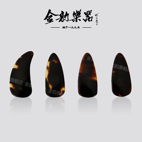 专业薄款古筝指甲演奏级