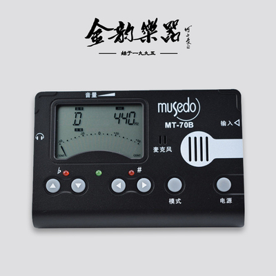 musedomt-70b金韵专业古筝