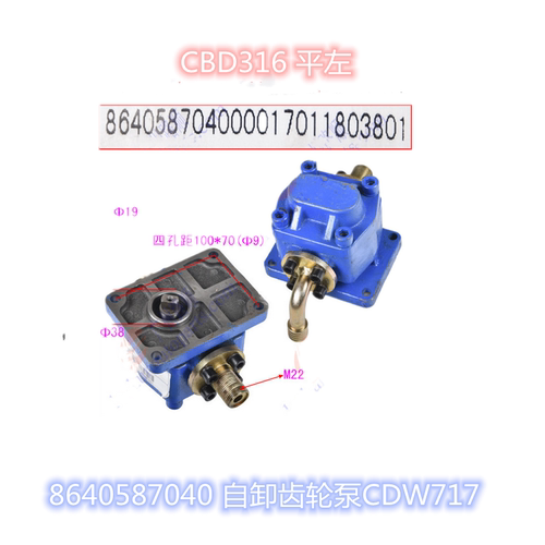 重汽成都小王牌CDW717自卸齿轮泵