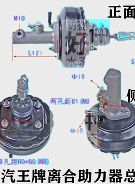 适重汽王牌717微卡汽车离合助力器离合分泵离合总泵增压器 161131