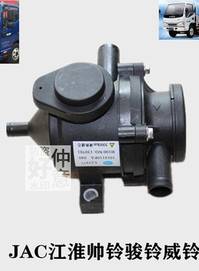 适合肥江淮轻卡星锐帅铃HFC4DA1-2B国3 发动机油气分离器配件FA04