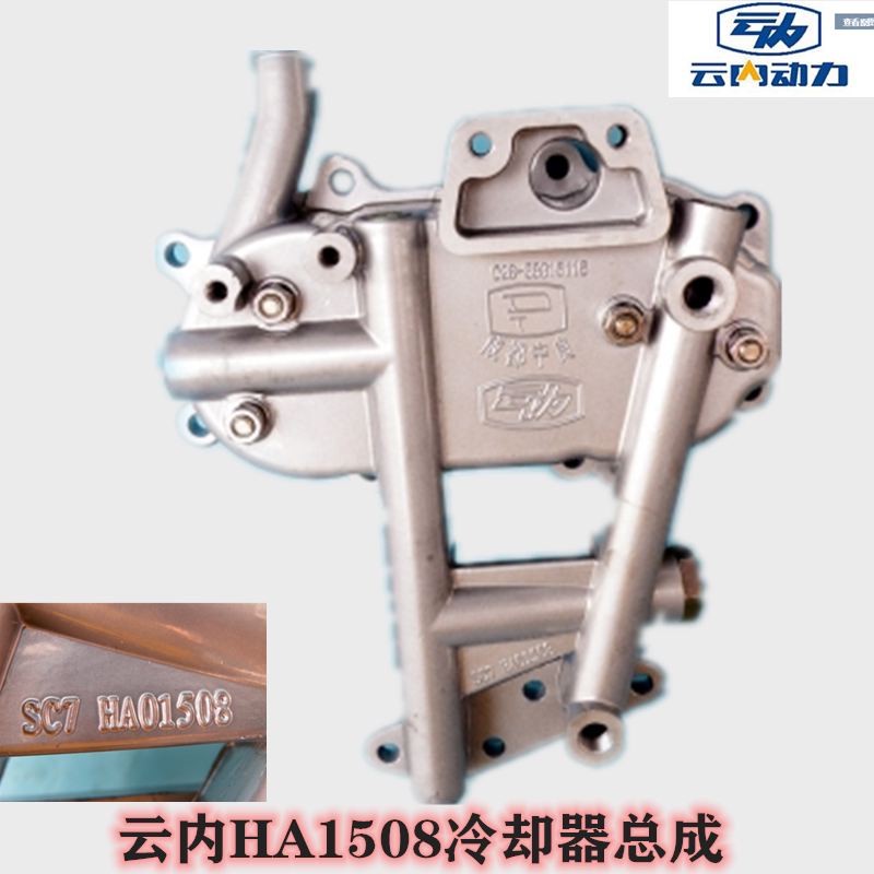 现代南骏汽车王牌福田金刚云内4102机油散热器 机油冷却器HA01508
