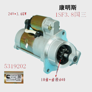 马达欧马可奥铃康明斯ISF3.8