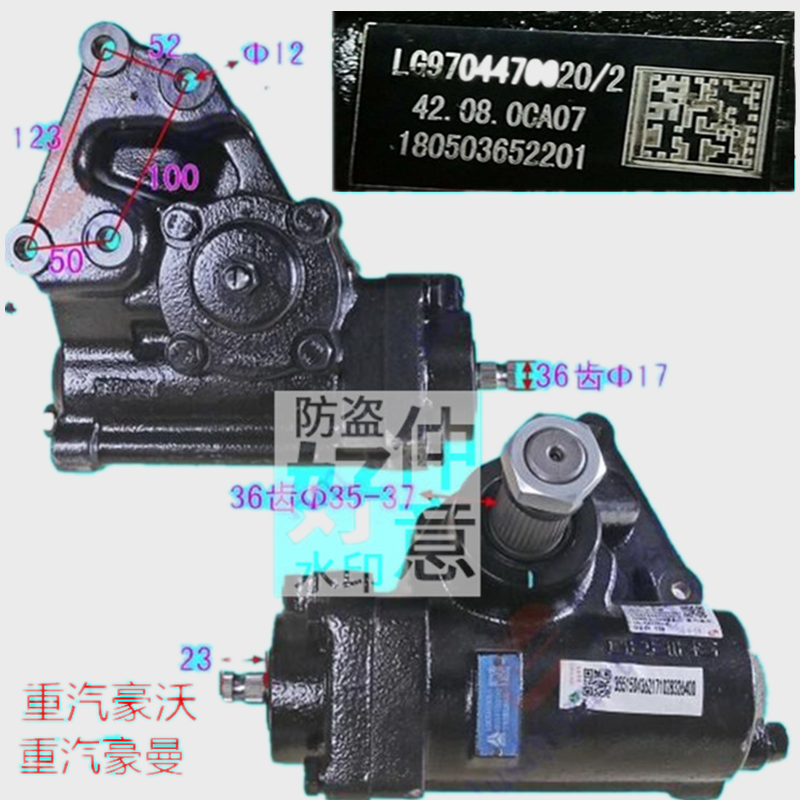 重汽豪沃轻卡统帅悍将豪曼方向机动力转向器轻卡方向机转向器总成
