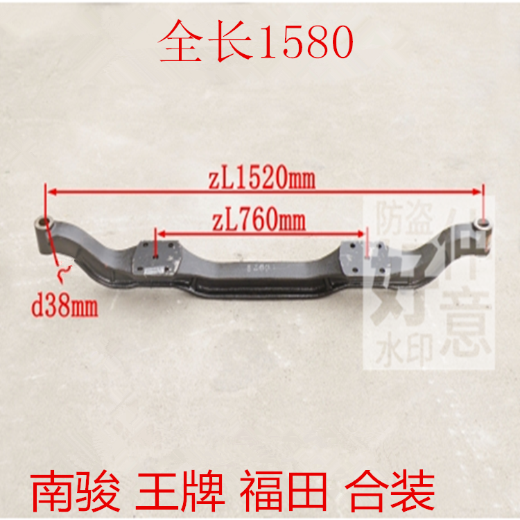 适用南骏鸿运王牌神风神鹰金刚瑞琪145前桥1520中心距76主销孔38
