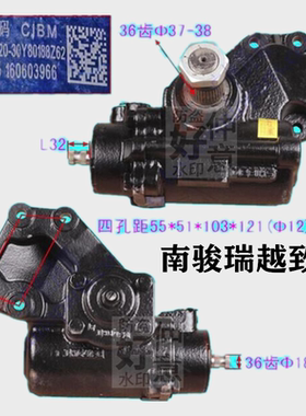 适四川现代南骏瑞越致道瑞吉原装液压助力转向方向机 30Y80188Z62