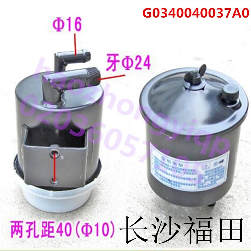 福田时代瑞琪方向机油壶