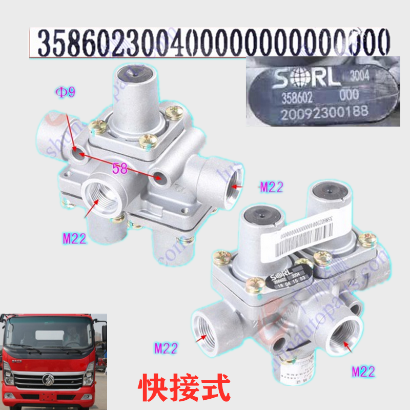 重汽王牌瑞狮腾狮三四回路保护阀