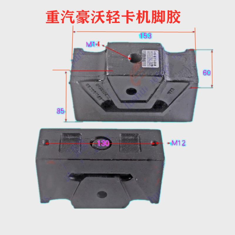 适中国重汽豪沃轻卡统帅悍将瑞狮大运发动机后支撑机爪垫机脚胶垫,汽车零部件/养护/美容/维保,发动机总成及部件,淘宝优惠券,粉丝福利购,淘宝优惠卷