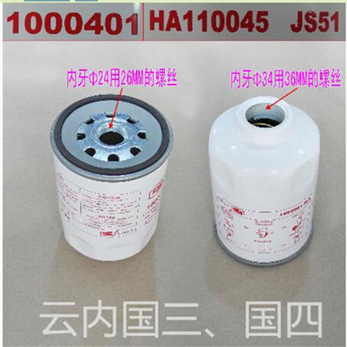 云内发动机件1000401油水分离器