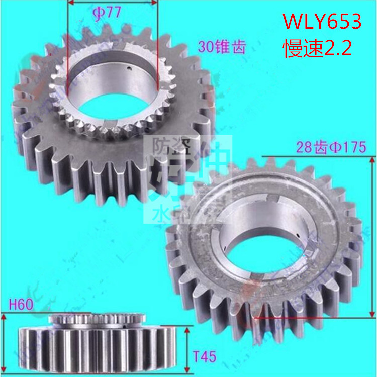 万里扬WLY653快改慢后副变速箱
