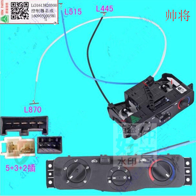适用重汽豪沃轻卡悍将统帅空调开关暖风开关暖风操纵控制面板旋钮