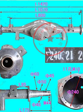 重汽成都王牌小货车CDW717/DJ1028Z南骏瑞宝后桥壳1420/1070/800