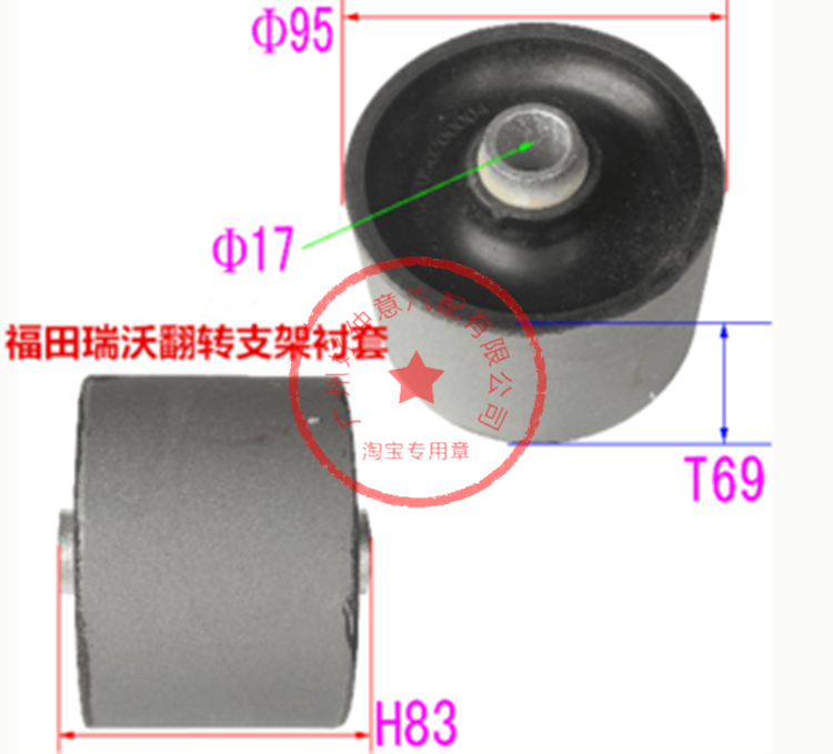 适重汽王牌欧虎福田瑞沃汽车配件驾驶室翻转胶套前翻圆胶垫脚衬套