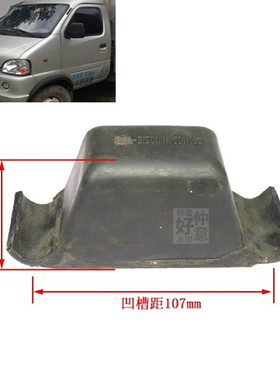 适四川现代南骏瑞宝汽车原配钢板缓冲块胶后2911109 NJ1021B-11PB