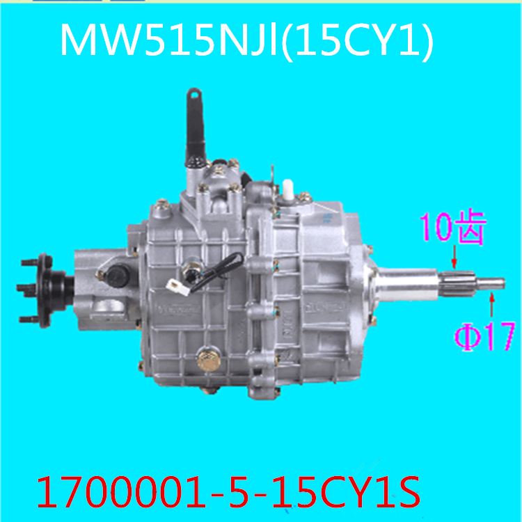 现代南骏瑞宝MW515CY1变速箱总成