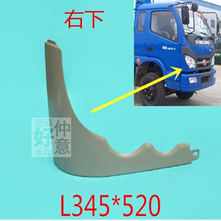 适用长沙福田 时代金刚 瑞琪汽车配件 大灯包角包围 前围侧板老款