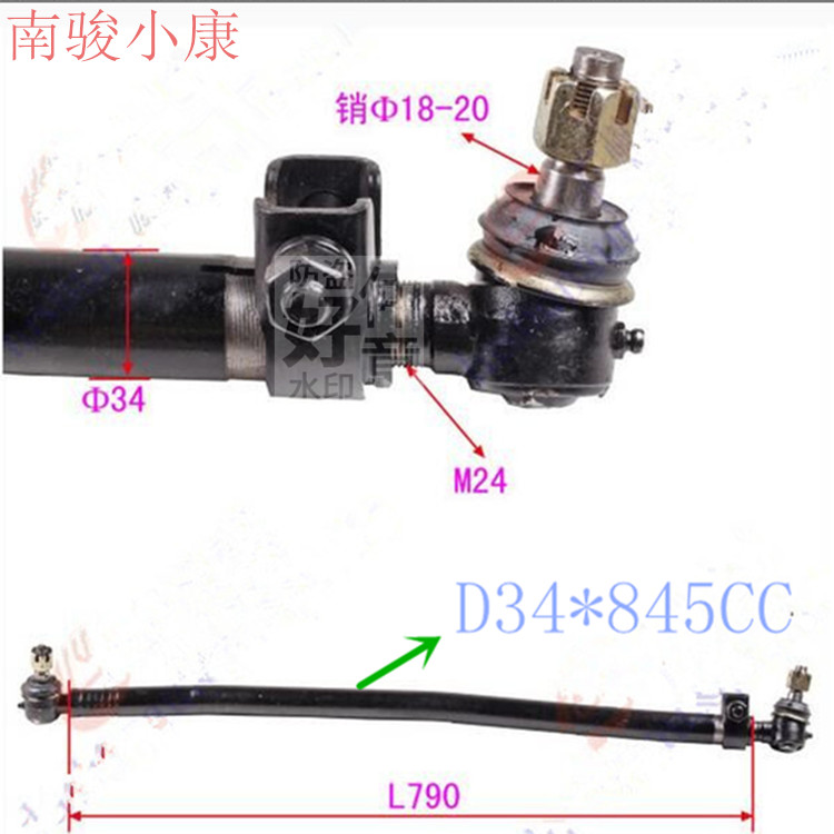现代南骏瑞康鸿运国四直拉杆总成