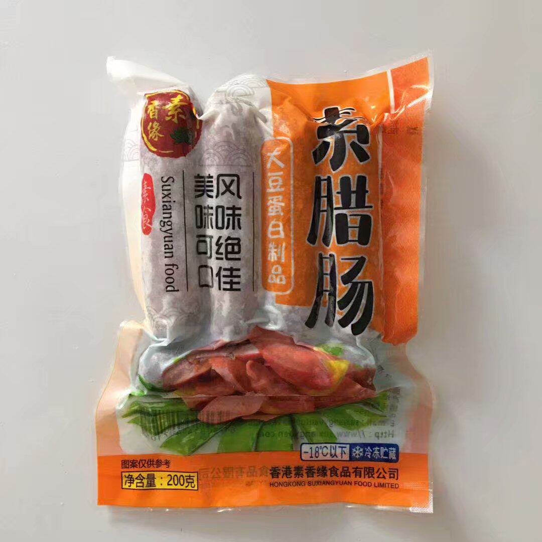 香港素香缘素食腊肠200g大豆蛋白仿荤菜斋菜食品素热狗肠顺丰包邮